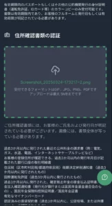 XM 書類アップロード